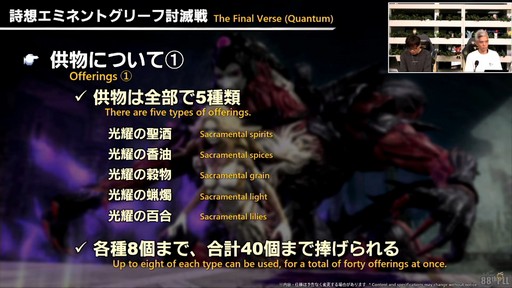 ꡼ No.089 | ǥץ󥸥ȥԥ륰ࡦȥСɤξܺ٤줿88FFXIVץǥ塼쥿LIVEפƤϤ褦