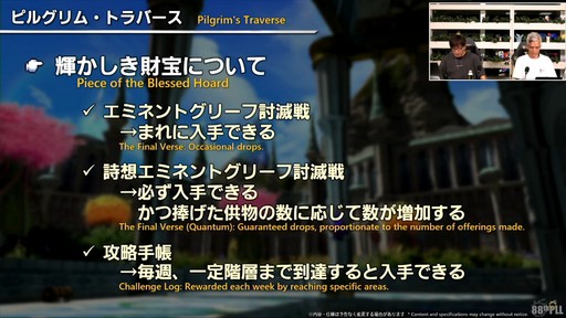 ꡼ No.092 | ǥץ󥸥ȥԥ륰ࡦȥСɤξܺ٤줿88FFXIVץǥ塼쥿LIVEפƤϤ褦