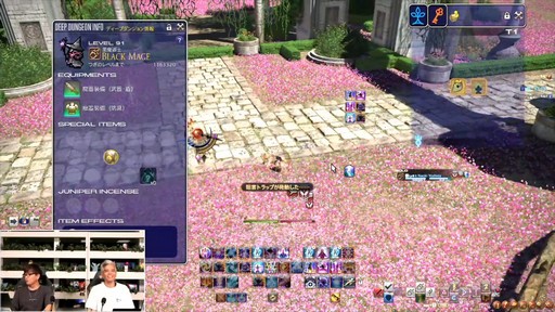 ꡼ No.097 | ǥץ󥸥ȥԥ륰ࡦȥСɤξܺ٤줿88FFXIVץǥ塼쥿LIVEפƤϤ褦