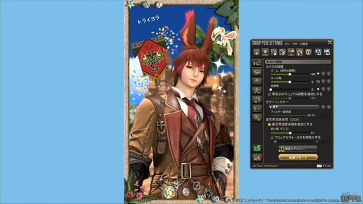 ꡼ No.112 | ǥץ󥸥ȥԥ륰ࡦȥСɤξܺ٤줿88FFXIVץǥ塼쥿LIVEפƤϤ褦
