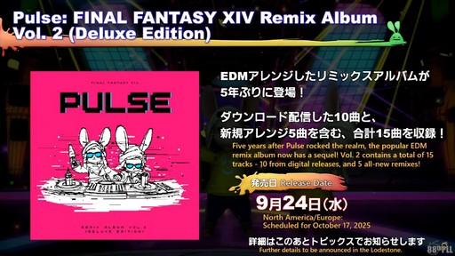 ꡼ No.144 | ǥץ󥸥ȥԥ륰ࡦȥСɤξܺ٤줿88FFXIVץǥ塼쥿LIVEפƤϤ褦