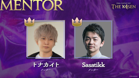 ���������꡼ No.005�Υ���ͥ������ / �֥ե����ʥ�ե��󥿥���XlV The k4sen�ס���5�����������10��3���ޤǳ��š�k4sen�����SHAKA�����8̾���������٤�Ƥ�����ĩ��