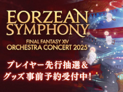 ֥եʥե󥿥XIVפΥȥ饳󥵡Ȥ122728˳šåȤȥåͽμդ򳫻