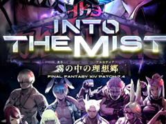 ֥եʥե󥿥XIVפκǿѥå7.4̸۶ʥ륫ǥˡɤ1216˼