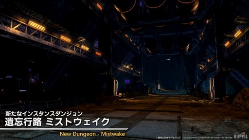 画像ギャラリー No.014のサムネイル画像 / パッチ7.4「霧の中の理想郷」で新UI“クイックパネル”の追加やミラプリの自由度がアップ。「第89回FFXIVプロデューサーレターLIVE」をレポート