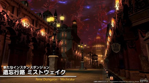 画像ギャラリー No.016のサムネイル画像 / パッチ7.4「霧の中の理想郷」で新UI“クイックパネル”の追加やミラプリの自由度がアップ。「第89回FFXIVプロデューサーレターLIVE」をレポート