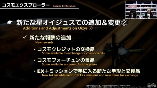 画像ギャラリー No.038のサムネイル画像 / パッチ7.4「霧の中の理想郷」で新UI“クイックパネル”の追加やミラプリの自由度がアップ。「第89回FFXIVプロデューサーレターLIVE」をレポート
