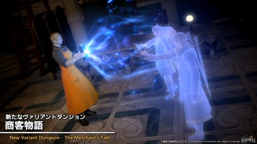 画像ギャラリー No.045のサムネイル画像 / パッチ7.4「霧の中の理想郷」で新UI“クイックパネル”の追加やミラプリの自由度がアップ。「第89回FFXIVプロデューサーレターLIVE」をレポート