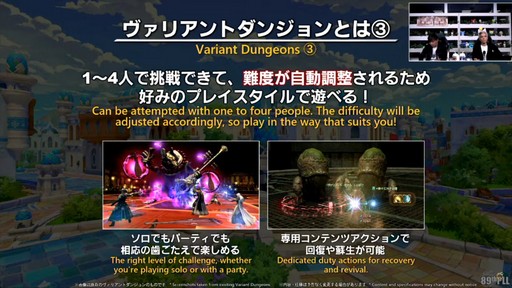 画像ギャラリー No.049のサムネイル画像 / パッチ7.4「霧の中の理想郷」で新UI“クイックパネル”の追加やミラプリの自由度がアップ。「第89回FFXIVプロデューサーレターLIVE」をレポート