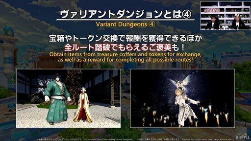 画像ギャラリー No.050のサムネイル画像 / パッチ7.4「霧の中の理想郷」で新UI“クイックパネル”の追加やミラプリの自由度がアップ。「第89回FFXIVプロデューサーレターLIVE」をレポート