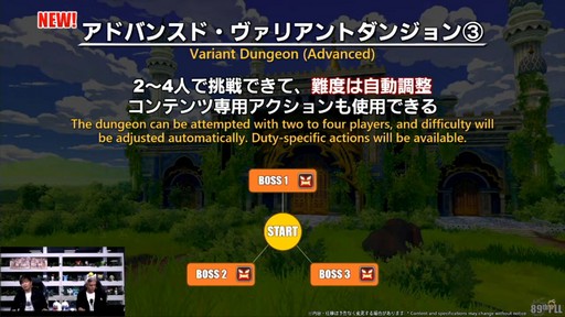 画像ギャラリー No.055のサムネイル画像 / パッチ7.4「霧の中の理想郷」で新UI“クイックパネル”の追加やミラプリの自由度がアップ。「第89回FFXIVプロデューサーレターLIVE」をレポート