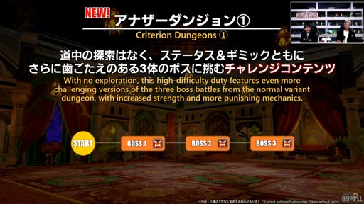 画像ギャラリー No.057のサムネイル画像 / パッチ7.4「霧の中の理想郷」で新UI“クイックパネル”の追加やミラプリの自由度がアップ。「第89回FFXIVプロデューサーレターLIVE」をレポート