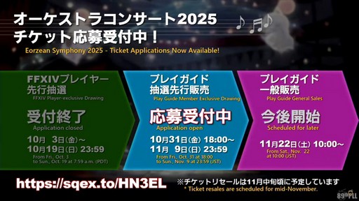 画像ギャラリー No.077のサムネイル画像 / パッチ7.4「霧の中の理想郷」で新UI“クイックパネル”の追加やミラプリの自由度がアップ。「第89回FFXIVプロデューサーレターLIVE」をレポート