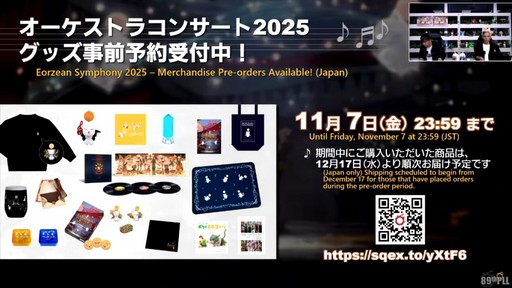 画像ギャラリー No.078のサムネイル画像 / パッチ7.4「霧の中の理想郷」で新UI“クイックパネル”の追加やミラプリの自由度がアップ。「第89回FFXIVプロデューサーレターLIVE」をレポート