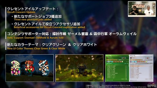 ���������꡼ No.016�Υ���ͥ������ / �ȥࡦ�����᤬�ڶ��󶡡� ���ȥ�ƥ����ܡ��ɤξܺ٤ʤɤ����餫�ˤʤä���90���FFXIV��PLL��ݡ���