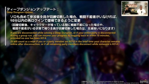 ���������꡼ No.017�Υ���ͥ������ / �ȥࡦ�����᤬�ڶ��󶡡� ���ȥ�ƥ����ܡ��ɤξܺ٤ʤɤ����餫�ˤʤä���90���FFXIV��PLL��ݡ���