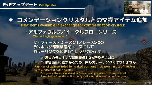 ���������꡼ No.045�Υ���ͥ������ / �ȥࡦ�����᤬�ڶ��󶡡� ���ȥ�ƥ����ܡ��ɤξܺ٤ʤɤ����餫�ˤʤä���90���FFXIV��PLL��ݡ���