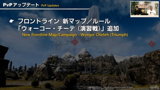 ���������꡼ No.046�Υ���ͥ������ / �ȥࡦ�����᤬�ڶ��󶡡� ���ȥ�ƥ����ܡ��ɤξܺ٤ʤɤ����餫�ˤʤä���90���FFXIV��PLL��ݡ���