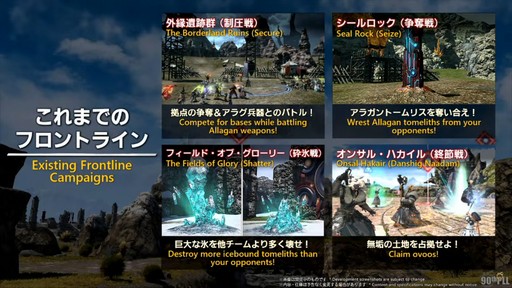 ���������꡼ No.048�Υ���ͥ������ / �ȥࡦ�����᤬�ڶ��󶡡� ���ȥ�ƥ����ܡ��ɤξܺ٤ʤɤ����餫�ˤʤä���90���FFXIV��PLL��ݡ���