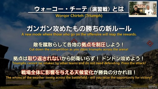 ���������꡼ No.049�Υ���ͥ������ / �ȥࡦ�����᤬�ڶ��󶡡� ���ȥ�ƥ����ܡ��ɤξܺ٤ʤɤ����餫�ˤʤä���90���FFXIV��PLL��ݡ���