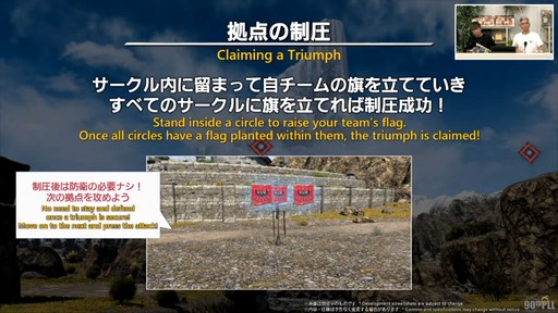 ���������꡼ No.053�Υ���ͥ������ / �ȥࡦ�����᤬�ڶ��󶡡� ���ȥ�ƥ����ܡ��ɤξܺ٤ʤɤ����餫�ˤʤä���90���FFXIV��PLL��ݡ���