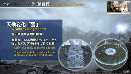 ���������꡼ No.059�Υ���ͥ������ / �ȥࡦ�����᤬�ڶ��󶡡� ���ȥ�ƥ����ܡ��ɤξܺ٤ʤɤ����餫�ˤʤä���90���FFXIV��PLL��ݡ���