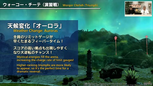 ���������꡼ No.060�Υ���ͥ������ / �ȥࡦ�����᤬�ڶ��󶡡� ���ȥ�ƥ����ܡ��ɤξܺ٤ʤɤ����餫�ˤʤä���90���FFXIV��PLL��ݡ���