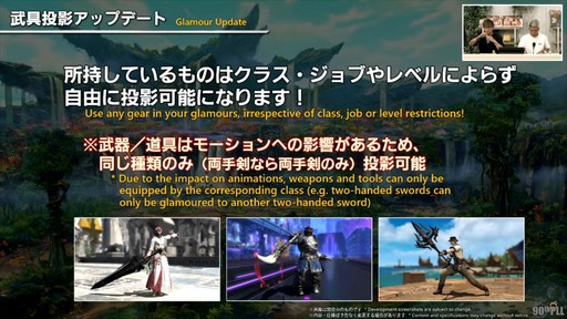 ���������꡼ No.062�Υ���ͥ������ / �ȥࡦ�����᤬�ڶ��󶡡� ���ȥ�ƥ����ܡ��ɤξܺ٤ʤɤ����餫�ˤʤä���90���FFXIV��PLL��ݡ���