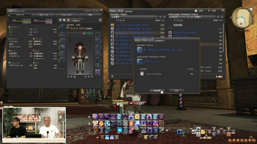 ���������꡼ No.063�Υ���ͥ������ / �ȥࡦ�����᤬�ڶ��󶡡� ���ȥ�ƥ����ܡ��ɤξܺ٤ʤɤ����餫�ˤʤä���90���FFXIV��PLL��ݡ���