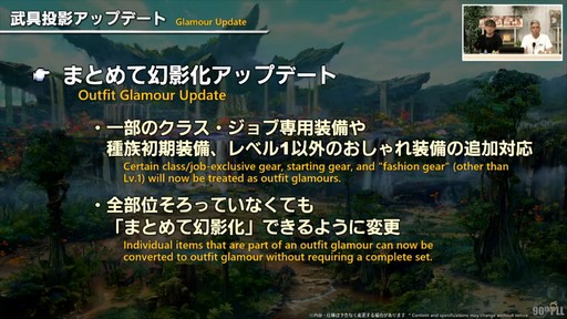 ���������꡼ No.066�Υ���ͥ������ / �ȥࡦ�����᤬�ڶ��󶡡� ���ȥ�ƥ����ܡ��ɤξܺ٤ʤɤ����餫�ˤʤä���90���FFXIV��PLL��ݡ���