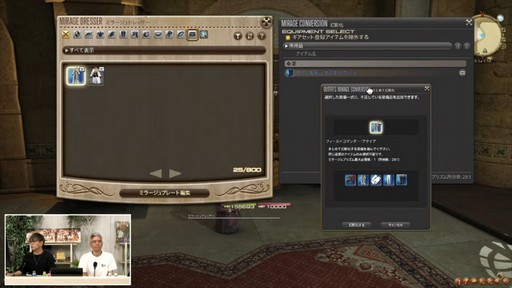 ���������꡼ No.067�Υ���ͥ������ / �ȥࡦ�����᤬�ڶ��󶡡� ���ȥ�ƥ����ܡ��ɤξܺ٤ʤɤ����餫�ˤʤä���90���FFXIV��PLL��ݡ���