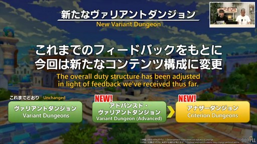 ���������꡼ No.076�Υ���ͥ������ / �ȥࡦ�����᤬�ڶ��󶡡� ���ȥ�ƥ����ܡ��ɤξܺ٤ʤɤ����餫�ˤʤä���90���FFXIV��PLL��ݡ���