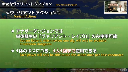 ���������꡼ No.092�Υ���ͥ������ / �ȥࡦ�����᤬�ڶ��󶡡� ���ȥ�ƥ����ܡ��ɤξܺ٤ʤɤ����餫�ˤʤä���90���FFXIV��PLL��ݡ���