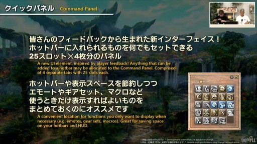 ���������꡼ No.094�Υ���ͥ������ / �ȥࡦ�����᤬�ڶ��󶡡� ���ȥ�ƥ����ܡ��ɤξܺ٤ʤɤ����餫�ˤʤä���90���FFXIV��PLL��ݡ���