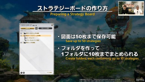 ���������꡼ No.102�Υ���ͥ������ / �ȥࡦ�����᤬�ڶ��󶡡� ���ȥ�ƥ����ܡ��ɤξܺ٤ʤɤ����餫�ˤʤä���90���FFXIV��PLL��ݡ���