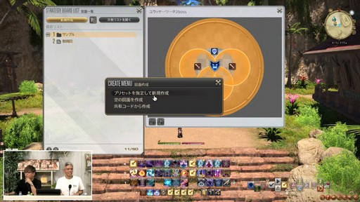 ���������꡼ No.104�Υ���ͥ������ / �ȥࡦ�����᤬�ڶ��󶡡� ���ȥ�ƥ����ܡ��ɤξܺ٤ʤɤ����餫�ˤʤä���90���FFXIV��PLL��ݡ���