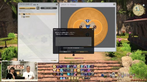 ���������꡼ No.105�Υ���ͥ������ / �ȥࡦ�����᤬�ڶ��󶡡� ���ȥ�ƥ����ܡ��ɤξܺ٤ʤɤ����餫�ˤʤä���90���FFXIV��PLL��ݡ���