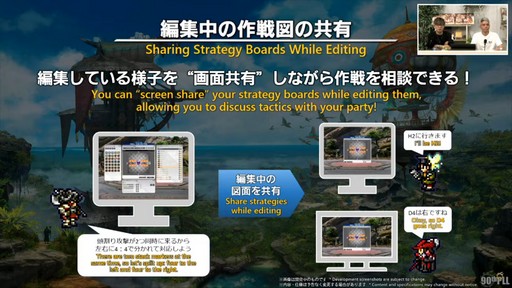 ���������꡼ No.113�Υ���ͥ������ / �ȥࡦ�����᤬�ڶ��󶡡� ���ȥ�ƥ����ܡ��ɤξܺ٤ʤɤ����餫�ˤʤä���90���FFXIV��PLL��ݡ���