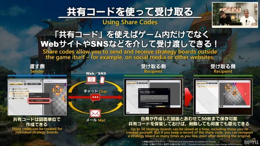 ���������꡼ No.118�Υ���ͥ������ / �ȥࡦ�����᤬�ڶ��󶡡� ���ȥ�ƥ����ܡ��ɤξܺ٤ʤɤ����餫�ˤʤä���90���FFXIV��PLL��ݡ���