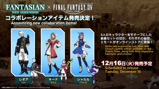 ���������꡼ No.122�Υ���ͥ������ / �ȥࡦ�����᤬�ڶ��󶡡� ���ȥ�ƥ����ܡ��ɤξܺ٤ʤɤ����餫�ˤʤä���90���FFXIV��PLL��ݡ���