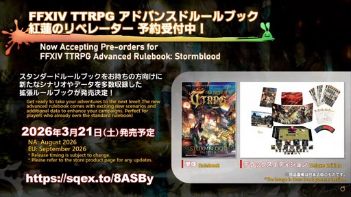 ���������꡼ No.123�Υ���ͥ������ / �ȥࡦ�����᤬�ڶ��󶡡� ���ȥ�ƥ����ܡ��ɤξܺ٤ʤɤ����餫�ˤʤä���90���FFXIV��PLL��ݡ���