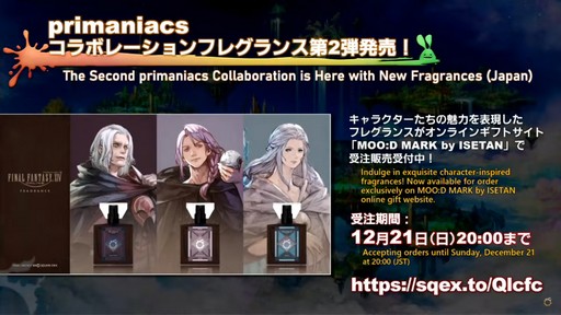 ���������꡼ No.125�Υ���ͥ������ / �ȥࡦ�����᤬�ڶ��󶡡� ���ȥ�ƥ����ܡ��ɤξܺ٤ʤɤ����餫�ˤʤä���90���FFXIV��PLL��ݡ���