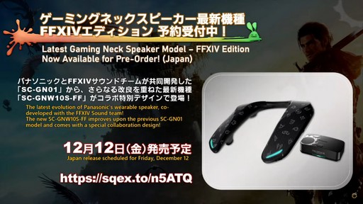 ���������꡼ No.126�Υ���ͥ������ / �ȥࡦ�����᤬�ڶ��󶡡� ���ȥ�ƥ����ܡ��ɤξܺ٤ʤɤ����餫�ˤʤä���90���FFXIV��PLL��ݡ���