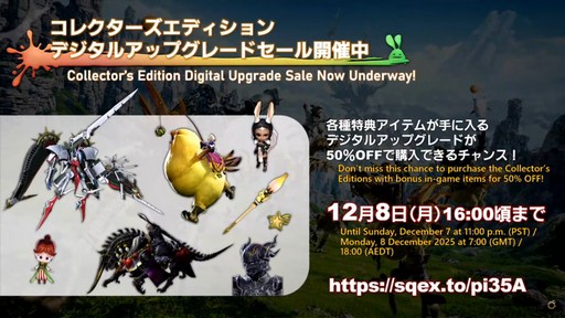 ���������꡼ No.127�Υ���ͥ������ / �ȥࡦ�����᤬�ڶ��󶡡� ���ȥ�ƥ����ܡ��ɤξܺ٤ʤɤ����餫�ˤʤä���90���FFXIV��PLL��ݡ���