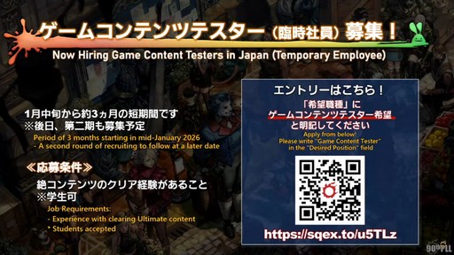 ���������꡼ No.129�Υ���ͥ������ / �ȥࡦ�����᤬�ڶ��󶡡� ���ȥ�ƥ����ܡ��ɤξܺ٤ʤɤ����餫�ˤʤä���90���FFXIV��PLL��ݡ���