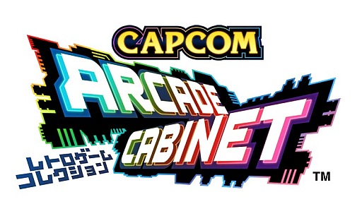 画像ギャラリー No.001のサムネイル画像 / PS3版「カプコン アーケード キャビネット」“1987パック”など3種が25日から30%OFFに