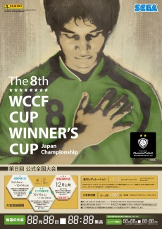 WORLD CLUB Champion FootballפWCCF CUP WINNERS CUP The 8thפ121˳