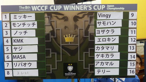 画像ギャラリー No.011のサムネイル画像 / 4年ぶりの全国大会に会場白熱。セガ「WORLD CLUB Champion Football」公式全国大会決勝レポート