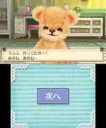 画像ギャラリー No.002のサムネイル画像 / 「しんゆうができちゃうゲーム クマ♡トモ」2013年内に発売。人工無脳のクマとコミュニケーションを通じて,絆を深めよう