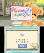 画像ギャラリー No.014のサムネイル画像 / 「しんゆうができちゃうゲーム クマ♡トモ」2013年内に発売。人工無脳のクマとコミュニケーションを通じて,絆を深めよう